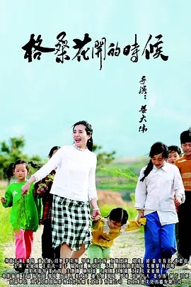 破了校花的处在线观看