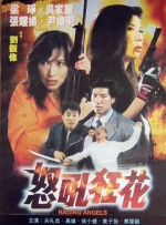山姬之实3