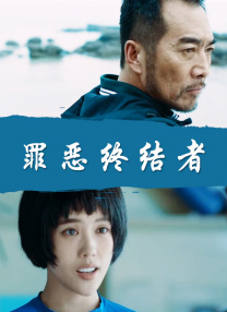 放荡青春在线播放