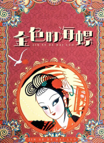 欧美变态网站